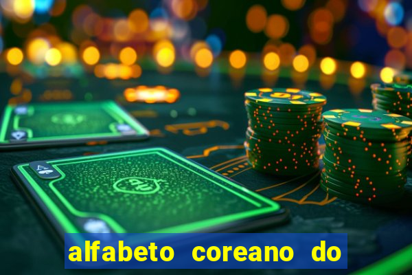 alfabeto coreano do a ao z